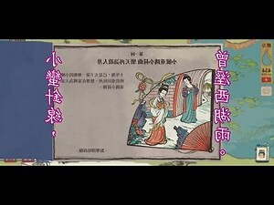江南百景圖 寶箱